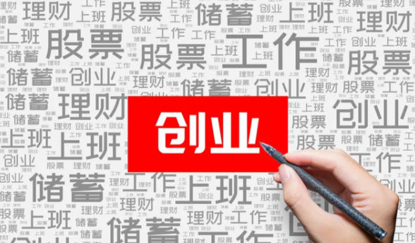 创业的成败和你的手机号码也有关系的，你知道的吗