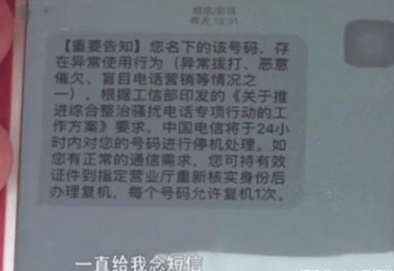 手机号无故被停用!营业厅回复:电话拨出太多了