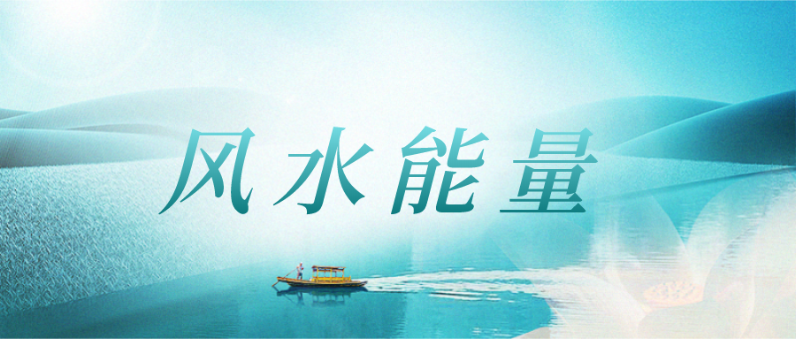 揭秘:风水能量号码对自己真的有帮助吗?