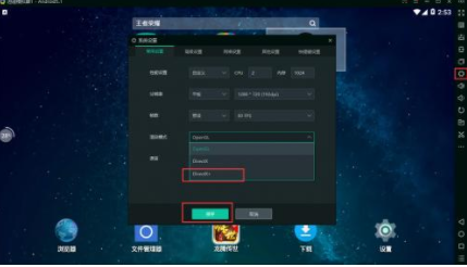 值得推荐的几款安卓手机游戏模拟器
