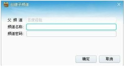 手机yy怎么创建频道，六步秒懂