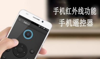 手机红外主要应用于短距离数据传输   它的使用方法是什么