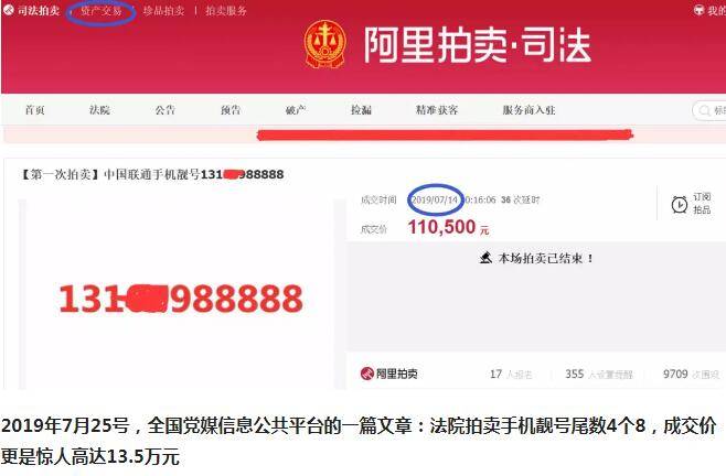 为什么这些年手机靓号的价值只增不减？
