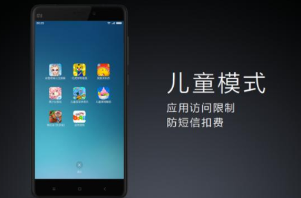 手机儿童模式是什么意思  有哪些作用