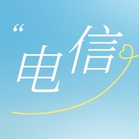 中国电信光纤灯红灯闪烁的六大原因及注意事项，来了解一下吧！