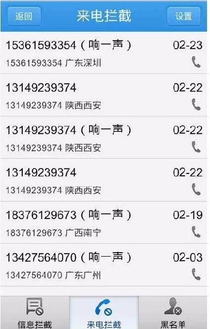 生活小常识揭秘：“响一声”骚扰电话的背后