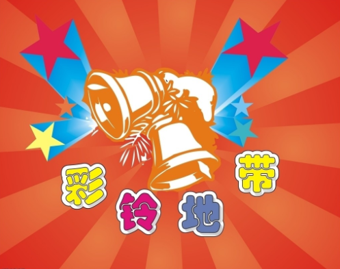 移动彩铃是什么设置 如何收费的