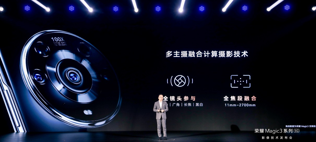 多主摄融合技术到底是什么?荣耀为何要为它举行一场发布会?