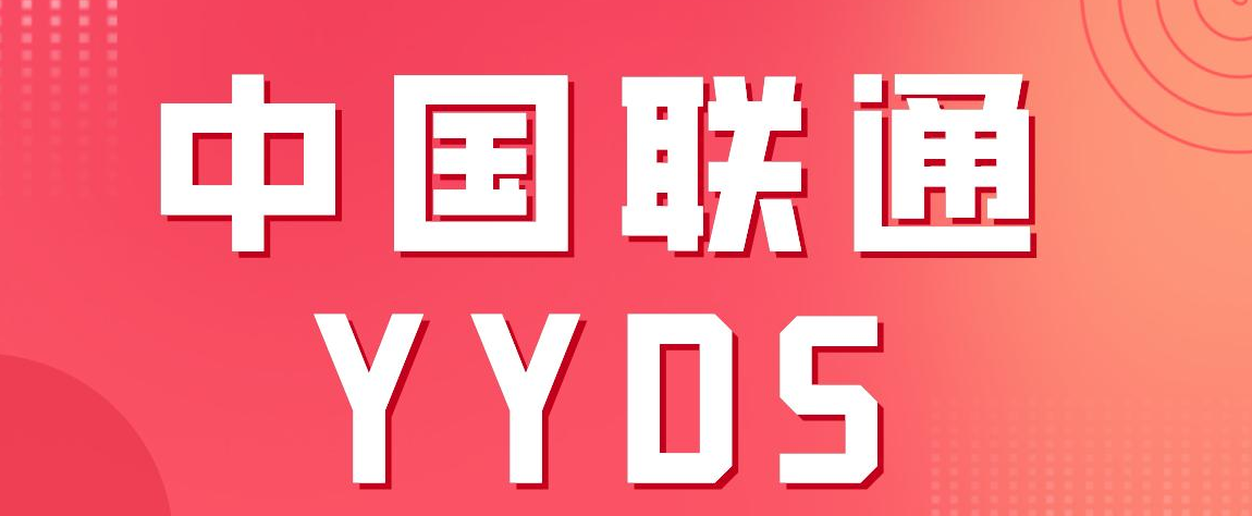 联通"智慧数" 助力智慧战"疫"