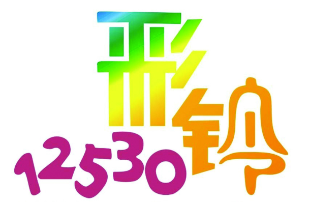 移动彩铃业务的收费 月功能费用5元