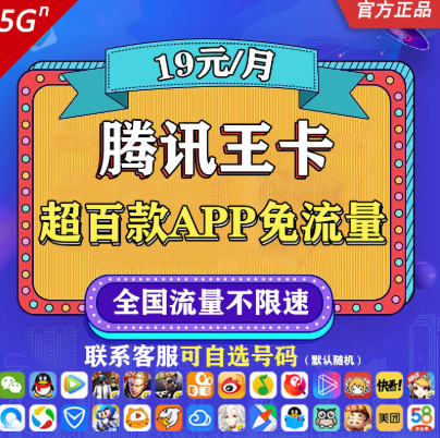 短视频时代的今天，为什么大家都说联通腾讯大王卡既实惠又省钱？快来看看