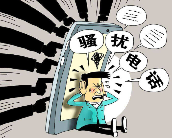 移动 / 联通 / 电信官方防骚扰电话屏蔽功能业务介绍