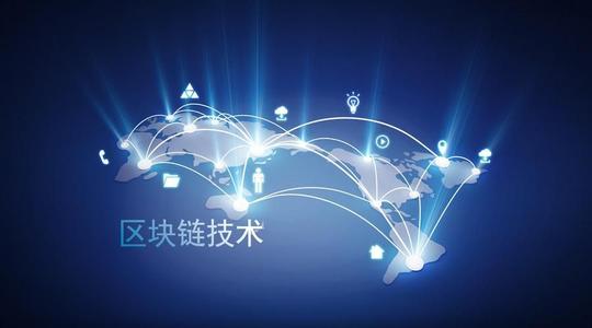 中国电信和联通共建共享区块链调度平台