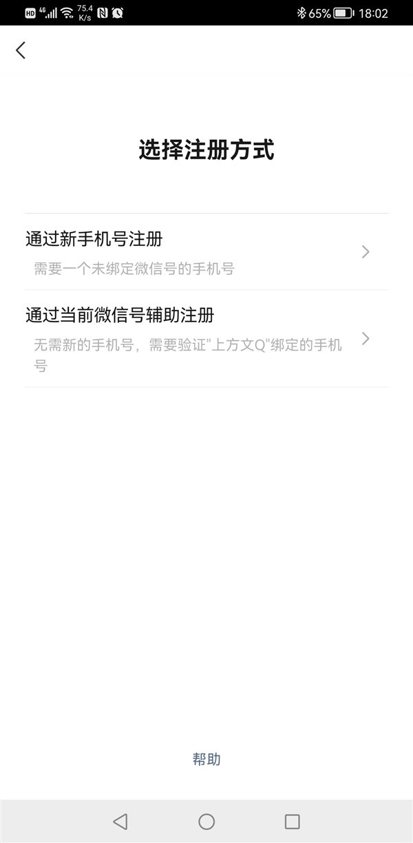 一个手机号能注册两个微信号了,速看!