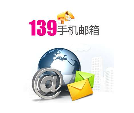 139邮箱未来能干什么？中国移动给出了新答案！