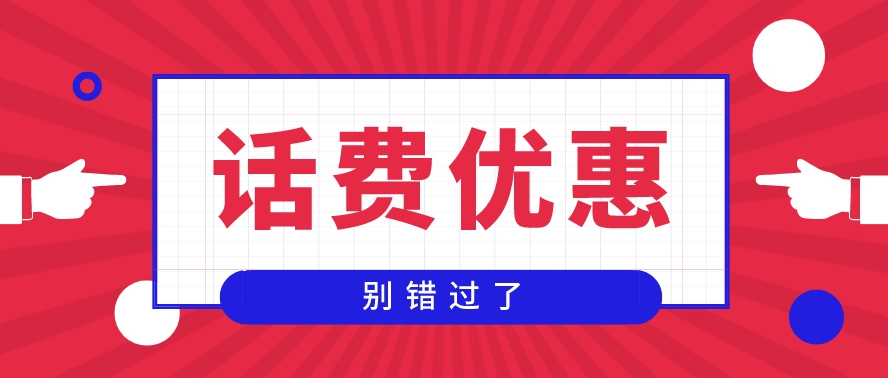 哪个话费平台可以充值1元话费   答案在这里