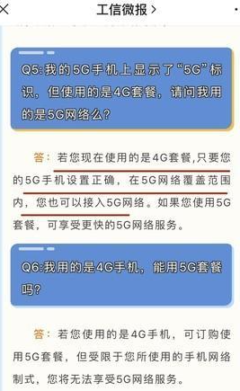 手机靓号关于5g这些你知道吗?