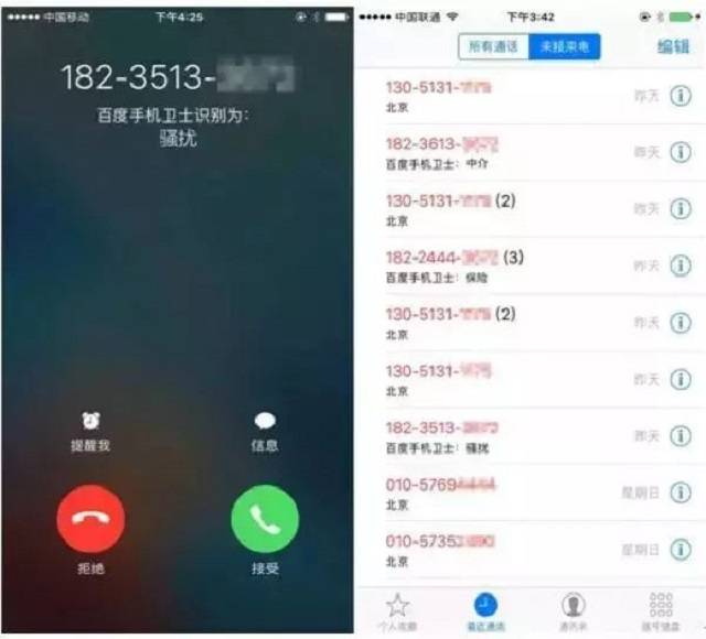 手机号码标记怎么去除或取消？