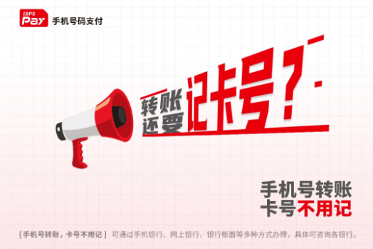 最新潮的手机号码支付   你有使用的吗