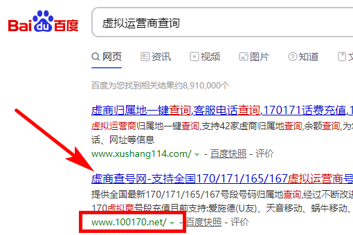 手机靓号170的手机卡可以查出归属地吗?