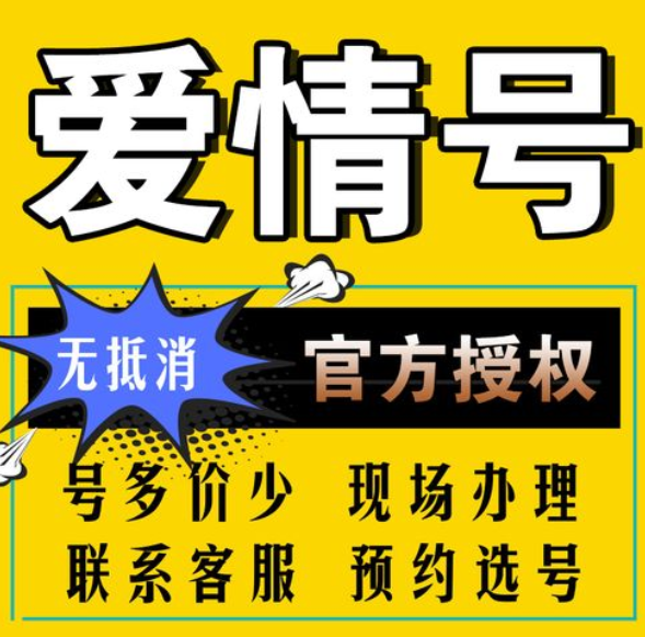 从手机号尾数看爱情性格