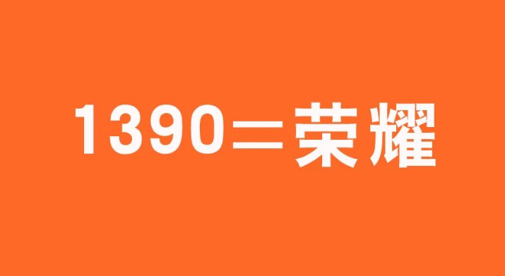 移动1390手机号段价格如此高  背后究竟为何