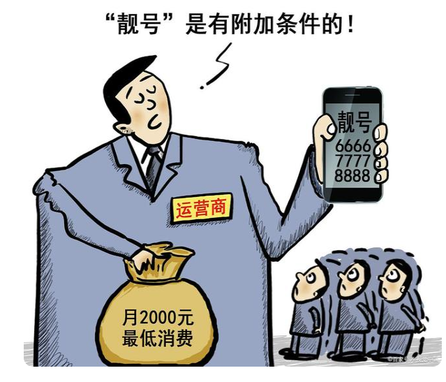 移动联通电信手机靓号这么贵，原来是由于号码有多种含义