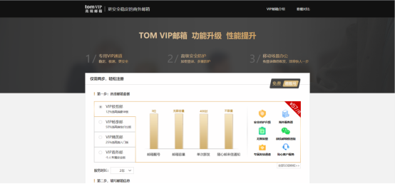 工作小技巧:个人邮箱域名怎么申请注册?