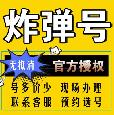 如何选择合适自己的四连号码呢？