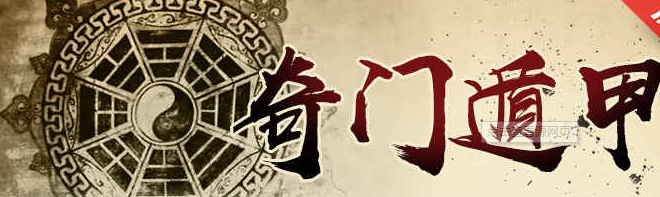 解密手机号码里面的奇门遁甲