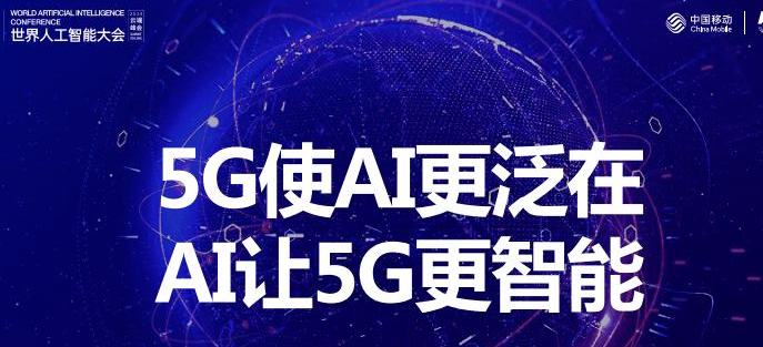 中国移动AI保障生活安全 电动车再也不能"偷偷"进电梯