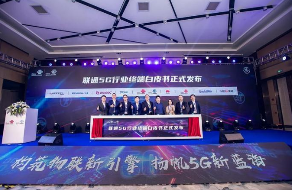 联通聚合各方力量 共赢数智新生态