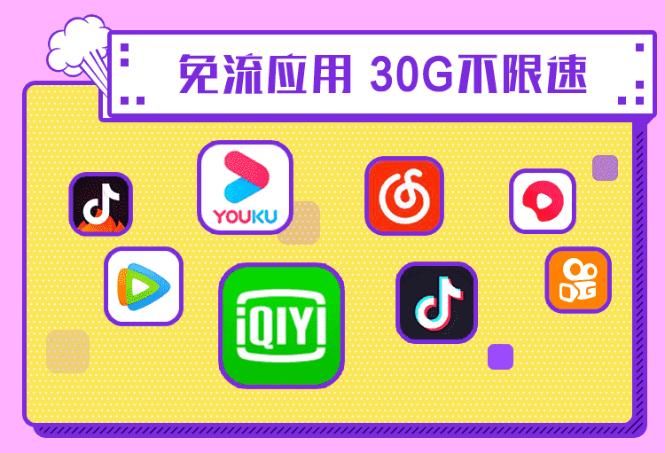 电信星卡19元免流APP有哪些?