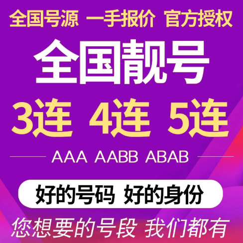 承德市手机靓号怎么挑选更划算呢？