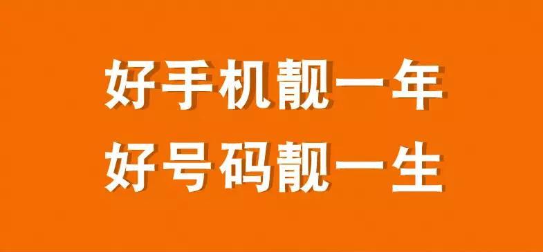 78年属马人适合用的手机号码又有哪些呢