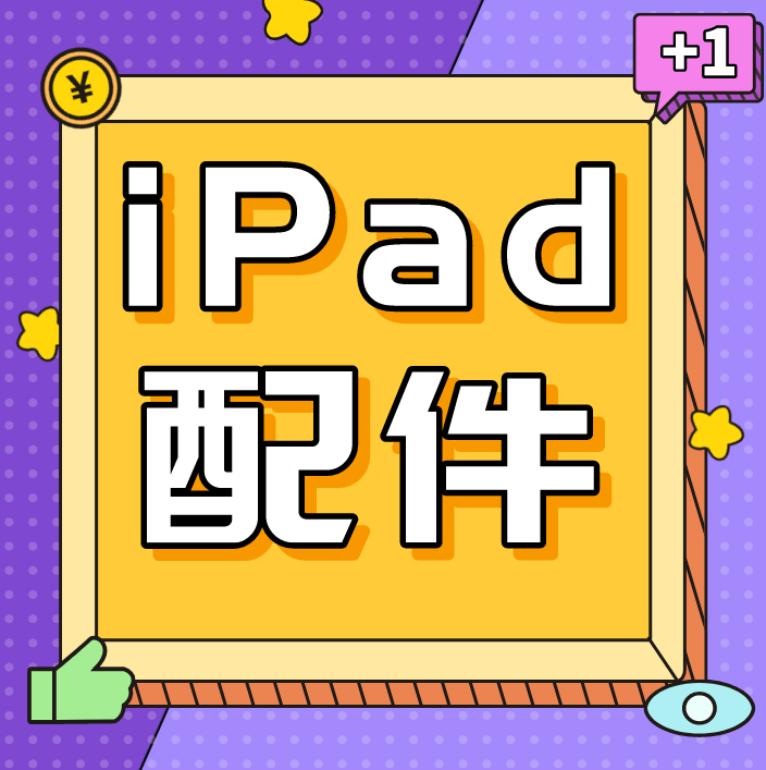 Zagg发布全新的 iPad手写笔、带可拆卸外壳的键盘和键盘保护套