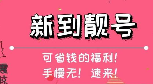 1349风水能量号 1349数字号码的密码解读
