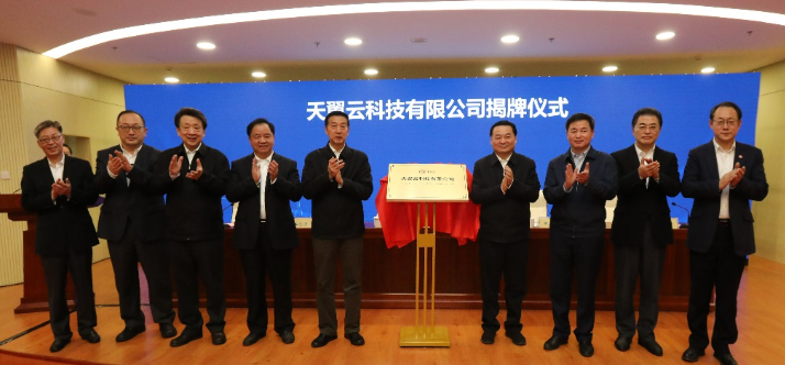 中国电信天翼云引资四大央企 全面冲击“铁三角”格局