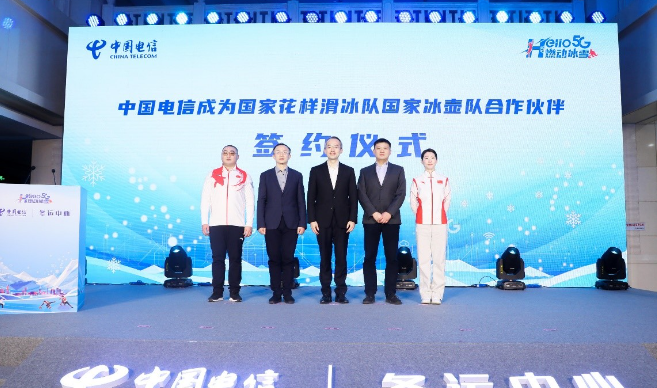 中国电信互联网星卡·央视频冰雪版正式发布     冰雪运动真正走进大众生活