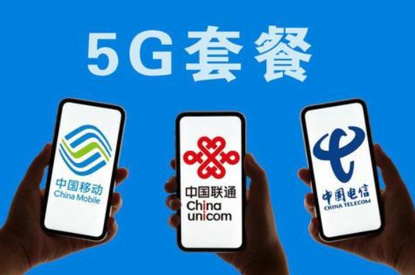 人民日报又发声!痛批“5G套餐”背道而驰,三大运营商该反思了!