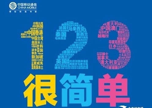 阳江移动5G智享套餐（个人版）资费    阳江移动5G套餐资费详解