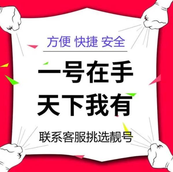 上海移动13开头的手机号怎么样 上海移动13开头的号段价格贵吗