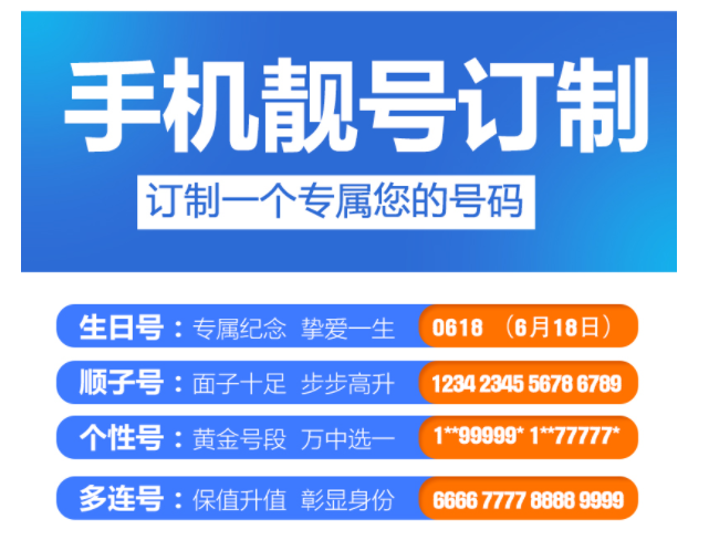 177新号段一定不如老号段的吗 老号段具有历史意义