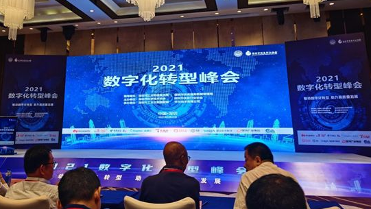 首届中央企业数字化转型峰会在深圳召开  本次活动由咪咕视频向全社会现场直播