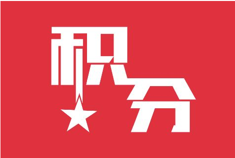 电信积分可以兑换话费的吗 电信积分兑换话费方法