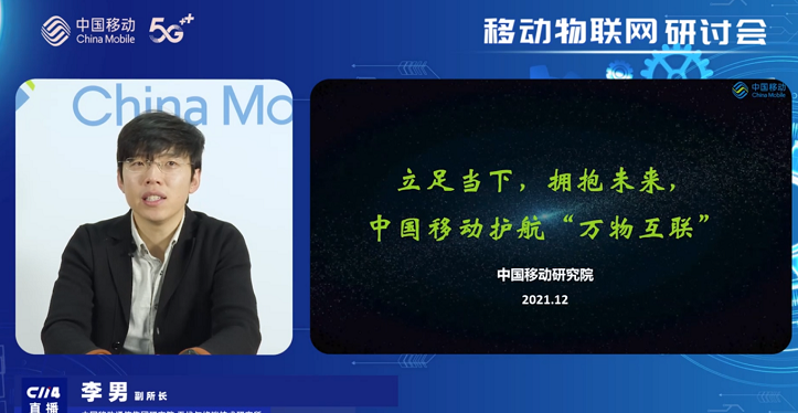 中国移动将携手产业各界,践行"移"路护航联合倡议