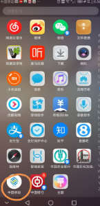 移动掌上营业厅怎么关闭任我用套餐 具体操作方法