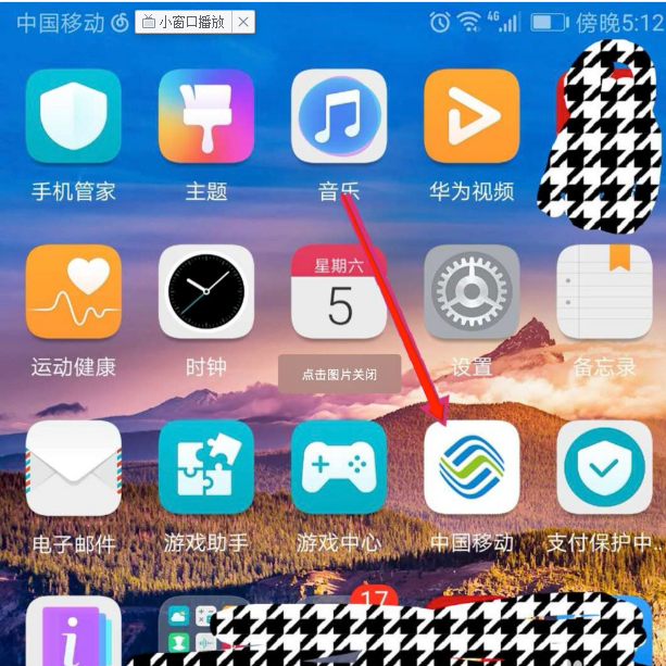 移动掌上营业厅怎么查话费充值记录