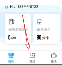 移动掌上营业厅怎么办理王卡套餐 移动掌上营业厅办理王卡套餐方法