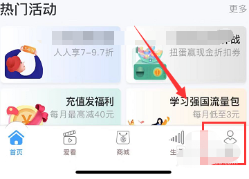 移动掌上营业厅怎么办理业务 移动掌上营业厅办理业务解决方法